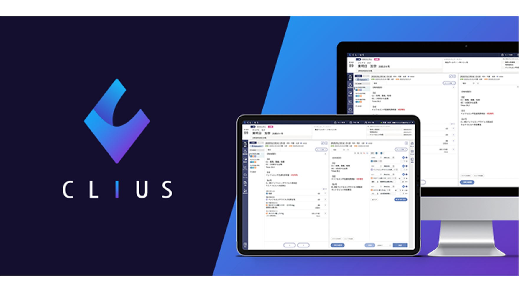 患者案内システム（電子カルテオプション）