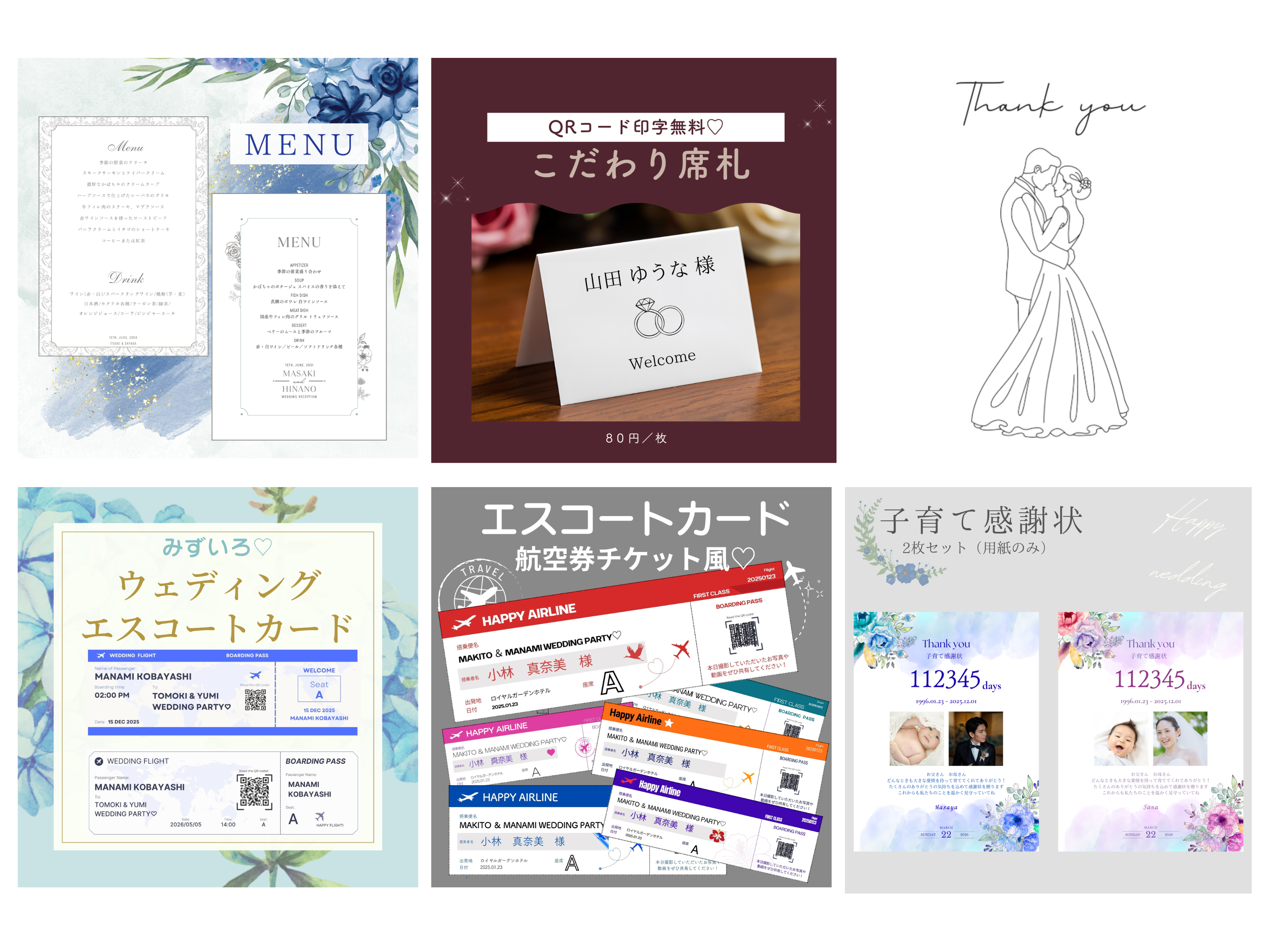 Wedding ペーパーアイテム（オーダーメイド制作）